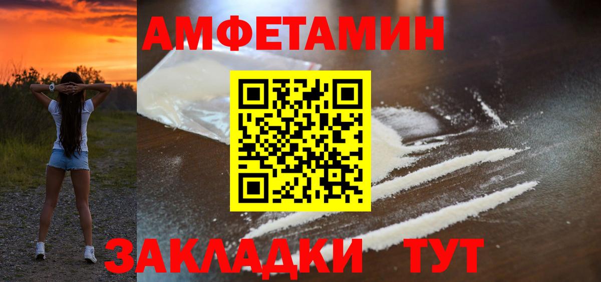 Amphetamine Розовый Новозыбков