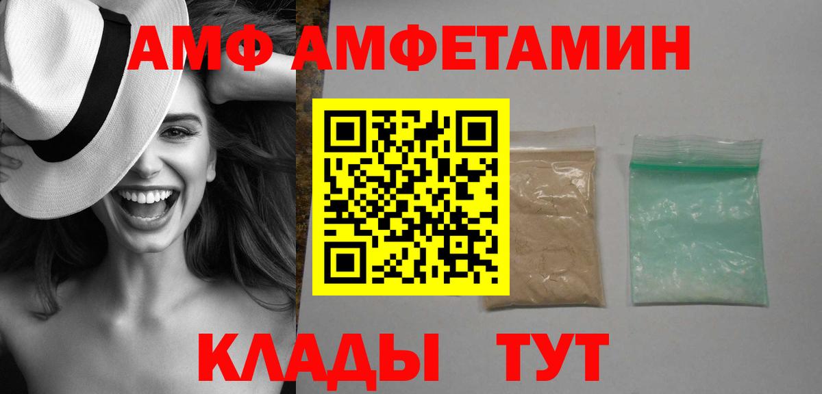 Новозыбков  Амфетамин 98%  АМФЕТАМИН  Вход с VPN 