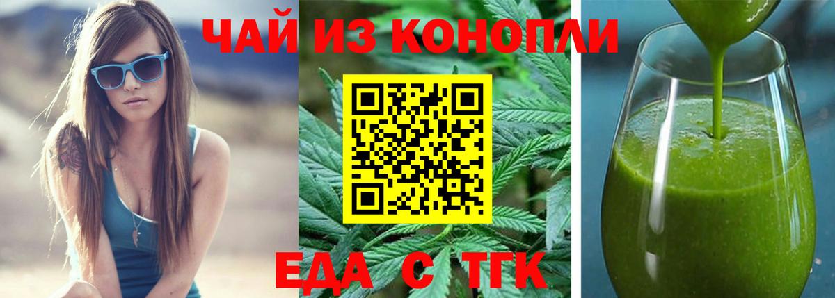 Печенье с ТГК марихуана  Вход с VPN  Новозыбков 