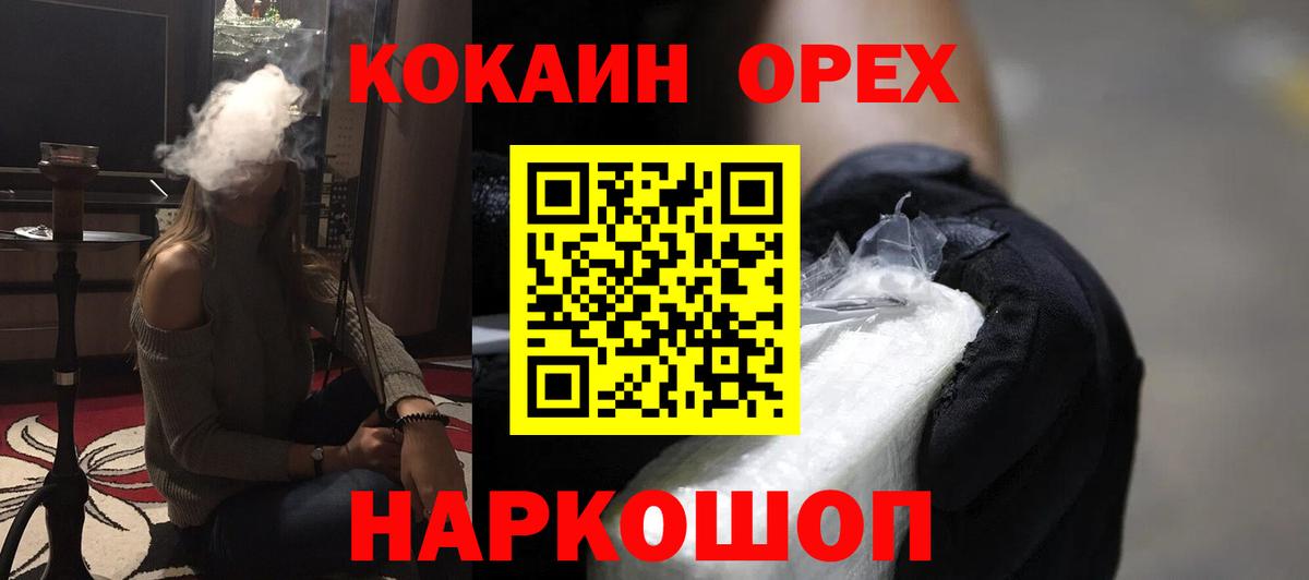 COCAIN Колумбийский Новозыбков