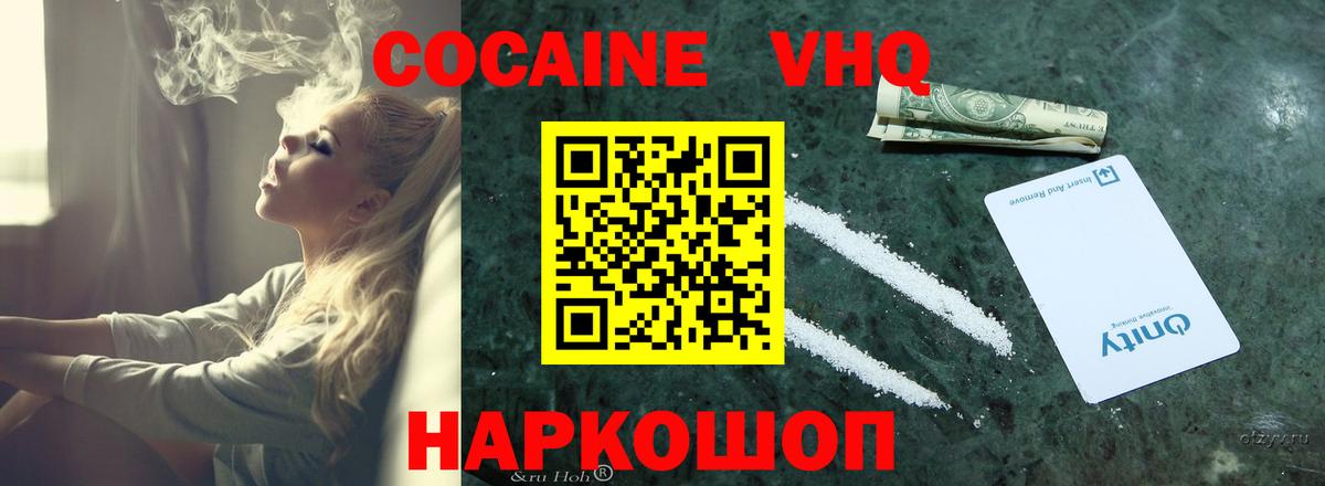 Cocaine  Вход с VPN  Кокаин Columbia  Новозыбков  наркотики  КОКАИН Колумбийский 