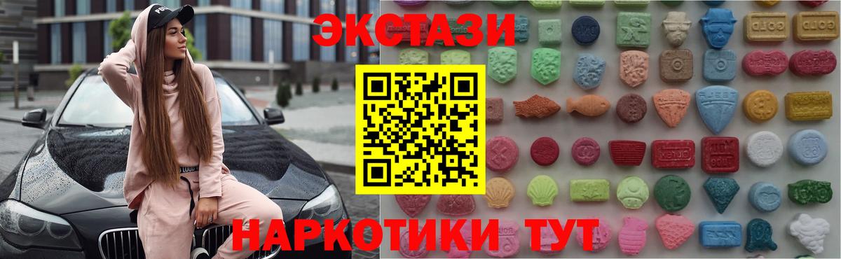 Ecstasy  Экстази 280мг  где купить   Новозыбков  Вход с VPN 