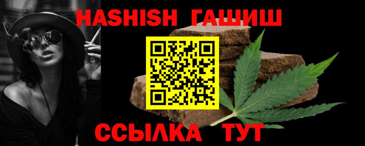 ГАШИШ  ГАШ ice o lator  Вход с VPN  ГАШ хэш  Новозыбков 