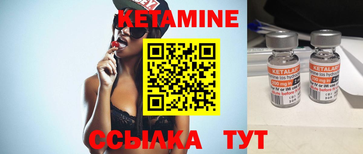 Новозыбков  Кетамин VHQ  Вход с VPN  Кетамин ketamine 