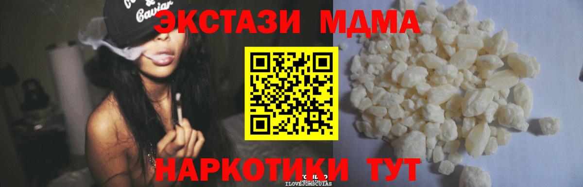 MDMA crystal  МДМА VHQ  Новозыбков  Вход с VPN 