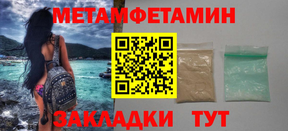 МЕТАМФЕТАМИН  Метамфетамин Декстрометамфетамин 99.9%  Вход с VPN  Новозыбков  Метамфетамин Декстрометамфетамин 99.9% 