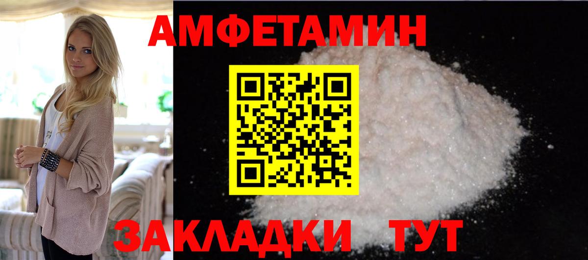 МЕТАМФЕТАМИН Декстрометамфетамин 99.9% Новозыбков