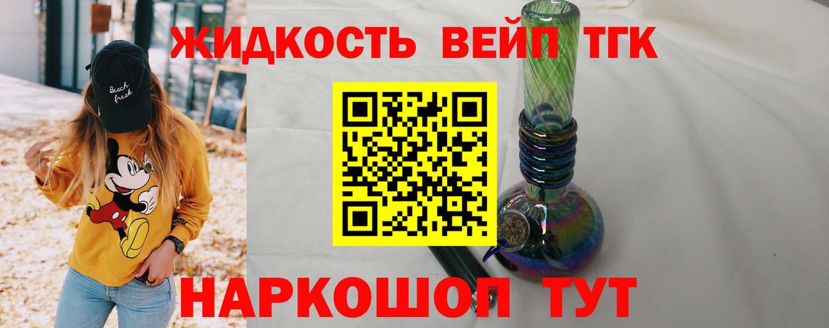 Дистиллят ТГК концентрат Новозыбков