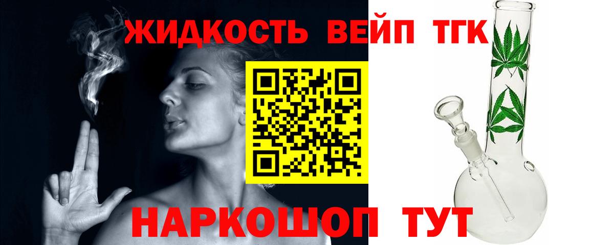 Дистиллят ТГК Wax  Вход с VPN  ТГК Wax  Новозыбков 