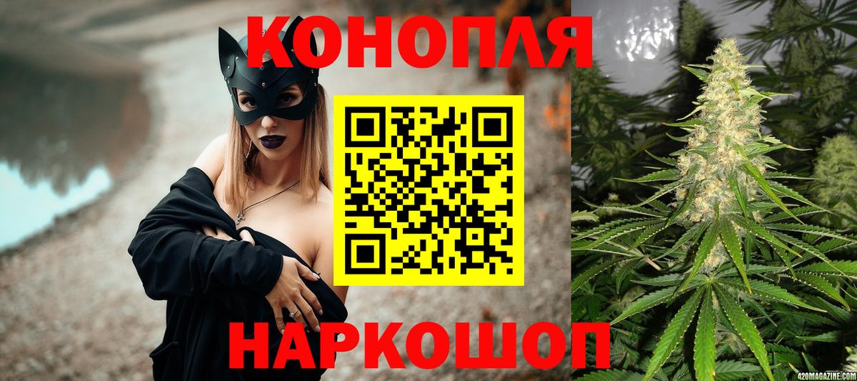 Бошки Шишки сатива  Каннабис индика  Канабис Ganja  Вход с VPN  Новозыбков  Бошки Шишки семена 